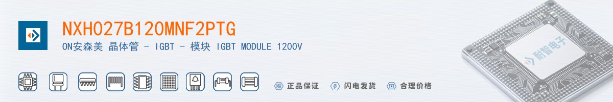 NXH027B120MNF2PTG������