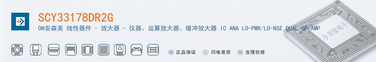 SCY33178DR2G������