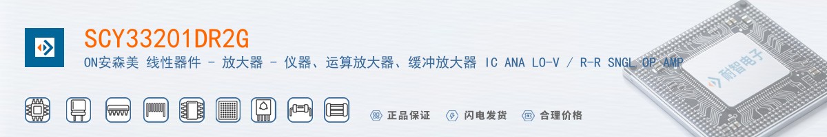 SCY33201DR2G������