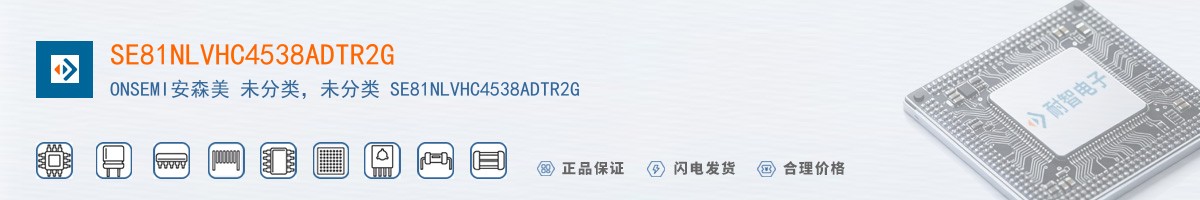 SE81NLVHC4538ADTR2G������