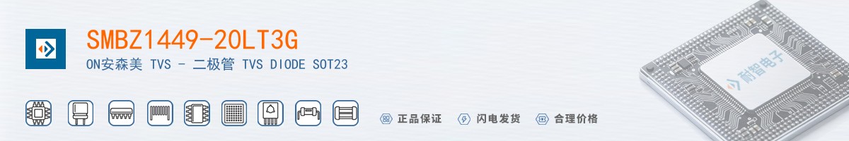 SMBZ1449-20LT3G������