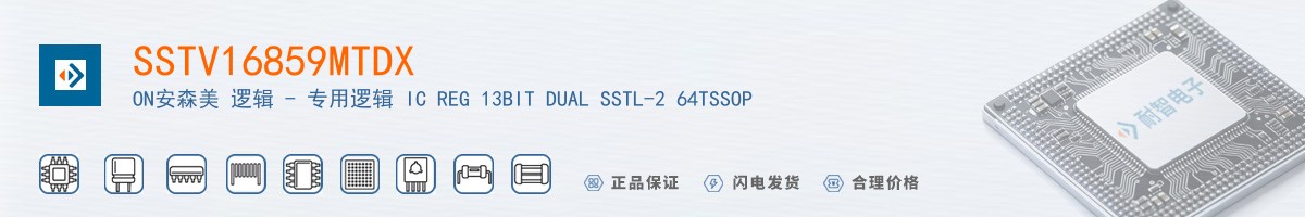 SSTV16859MTDX������