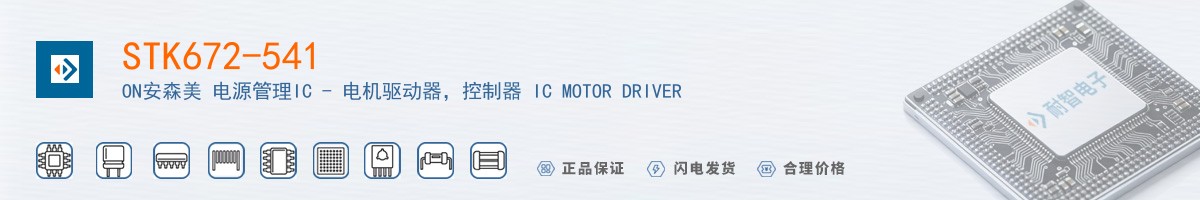 STK672-541������