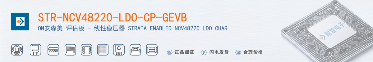 STR-NCV48220-LDO-CP-GEVB������