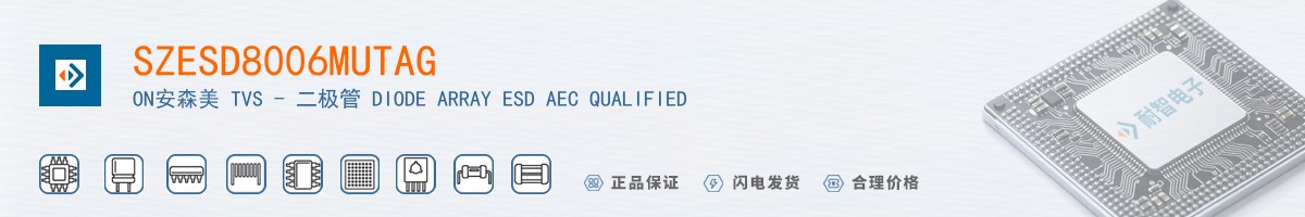 SZESD8006MUTAG������