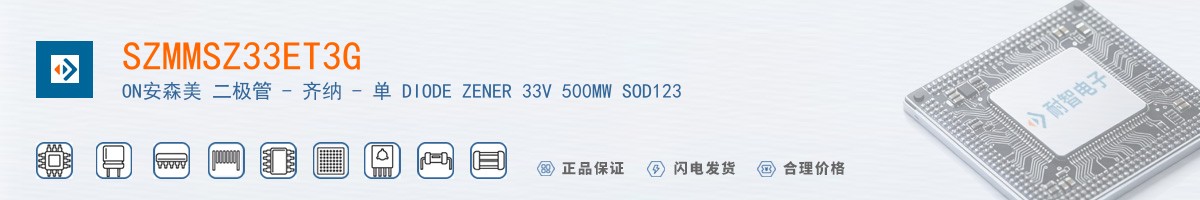 SZMMSZ33ET3G������