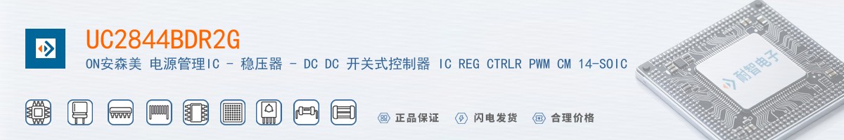 UC2844BDR2G������