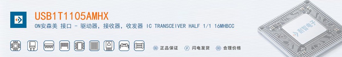 USB1T1105AMHX������