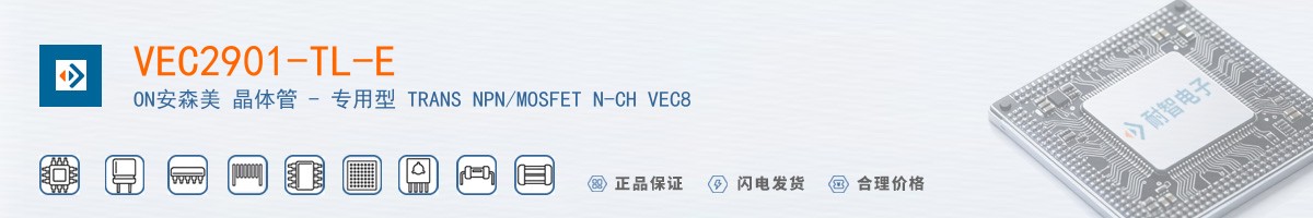 VEC2901-TL-E������