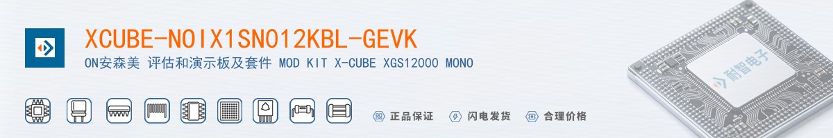XCUBE-NOIX1SN012KBL-GEVK������