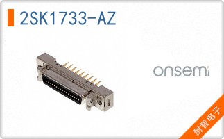 2SK1733-AZ