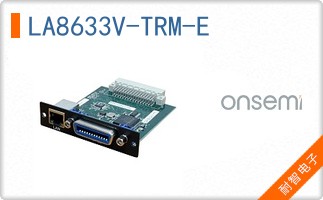 LA8633V-TRM-E