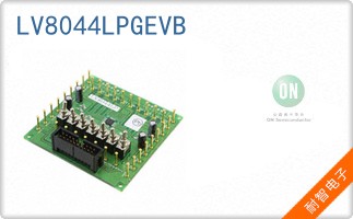 LV8044LPGEVB