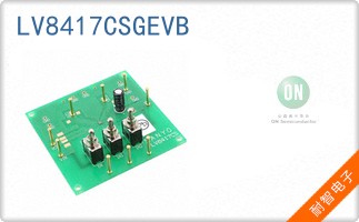 LV8417CSGEVB