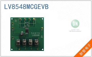 LV8548MCGEVB