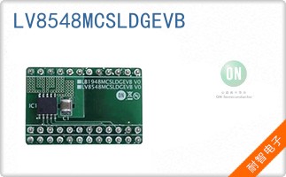 LV8548MCSLDGEVB