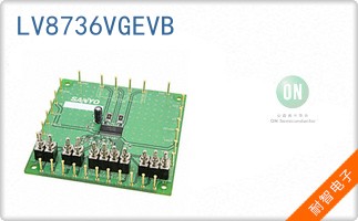LV8736VGEVB