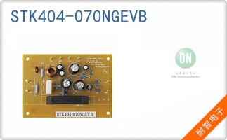STK404-070NGEVB