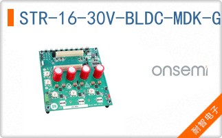STR-16-30V-BLDC-MDK-GEVB