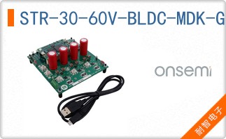 STR-30-60V-BLDC-MDK-GEVK